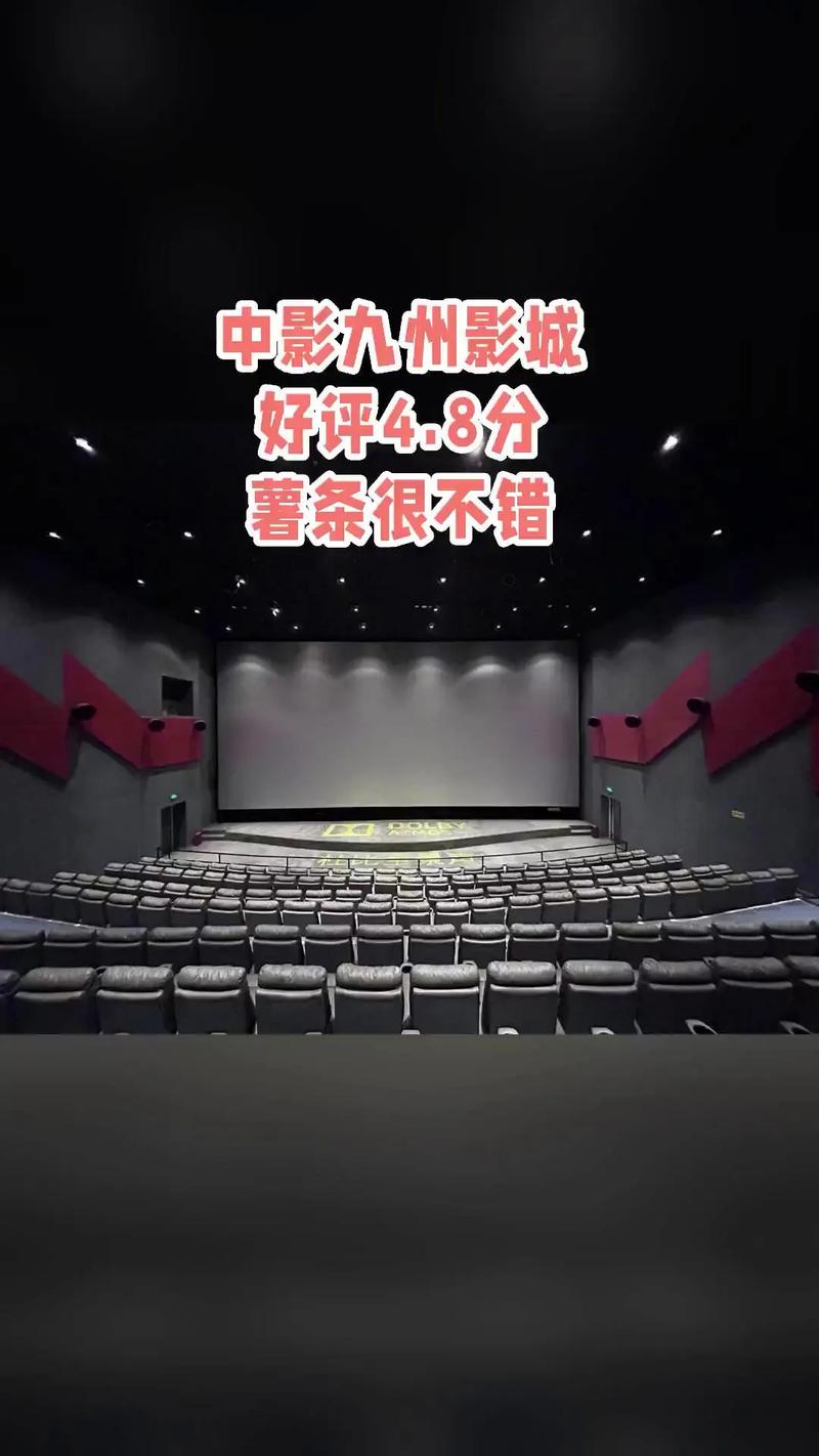 电影院英语怎么读的相关介绍