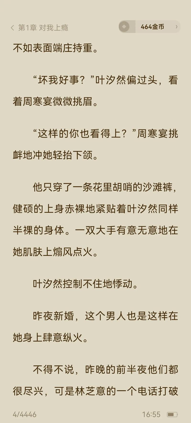 屈辱人妻辣文的相关介绍