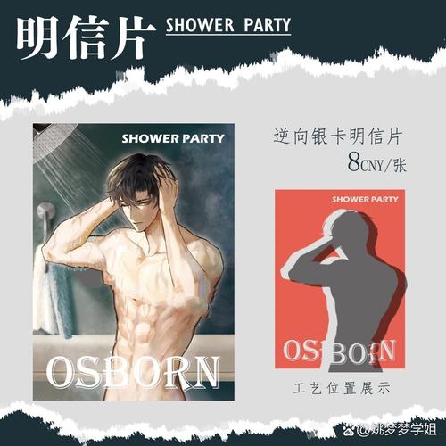 日本按摩精油视频的相关介绍