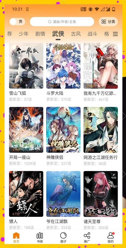 嗯 啊 暴露的相关介绍