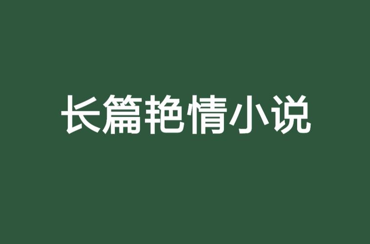 久久免费激情的相关介绍