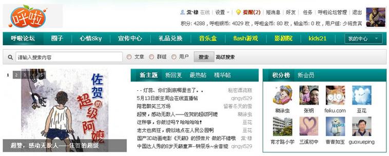 金逸影院的相关介绍