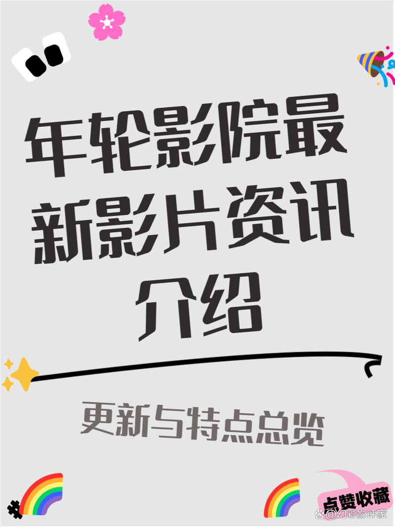 99激情片的相关介绍