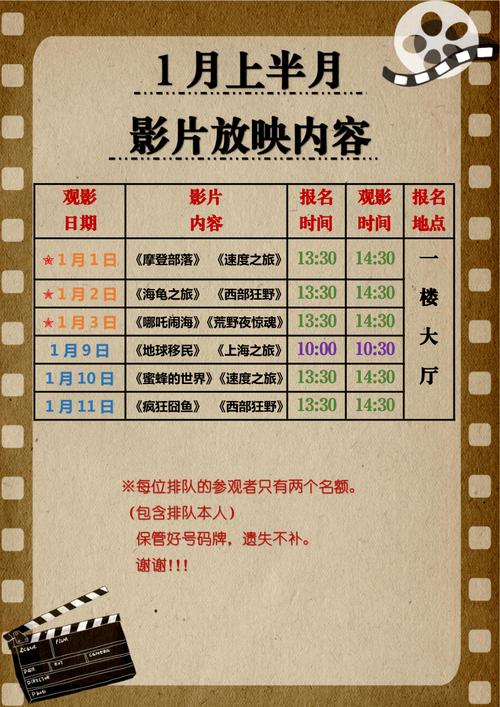 4480电影院院的相关介绍