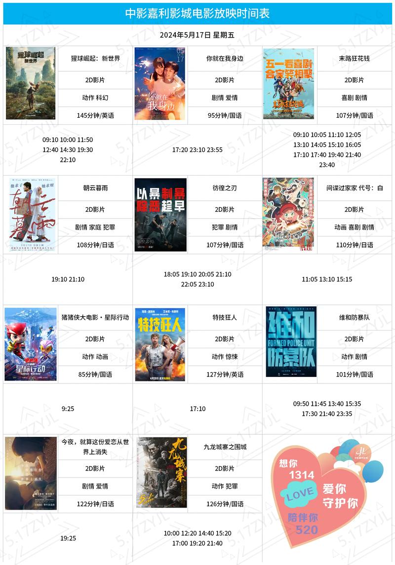 金逸电影院官网的相关介绍