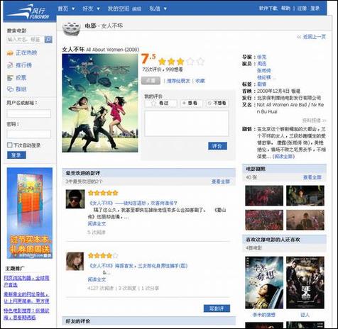 飞扬影院的相关介绍