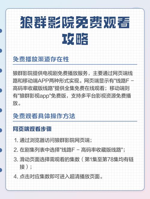 APP影院的相关介绍