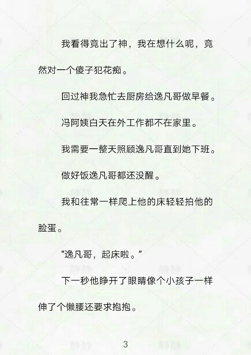 儿媳妇动漫的相关介绍