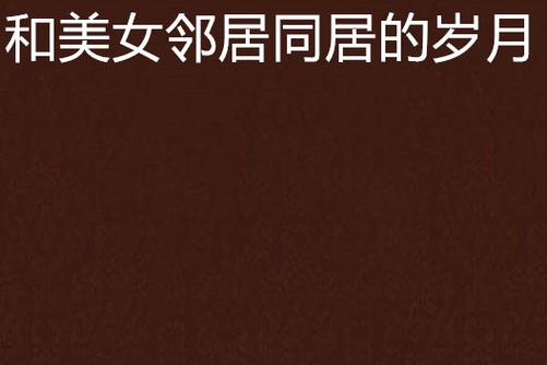 日本特殊精油按摩bd的相关介绍