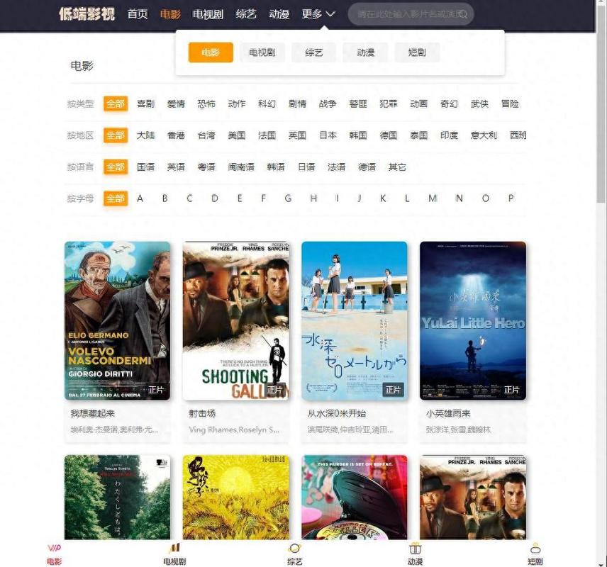电影院的相关介绍
