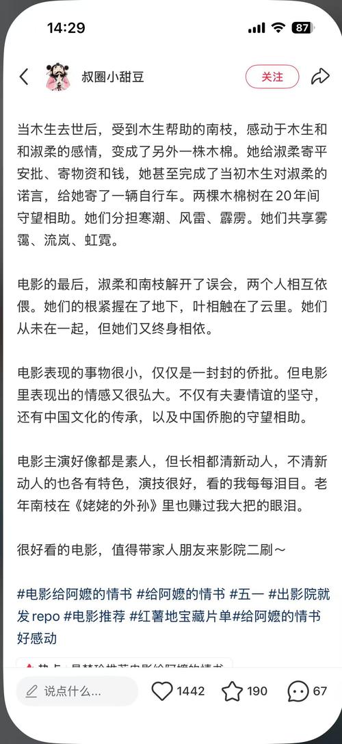 移动影院的相关介绍