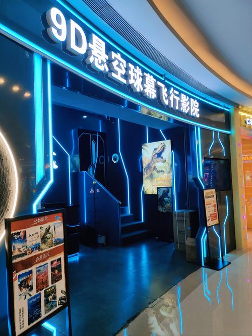 成都影院免费的相关介绍