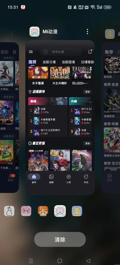 日本精油私密按摩的相关介绍