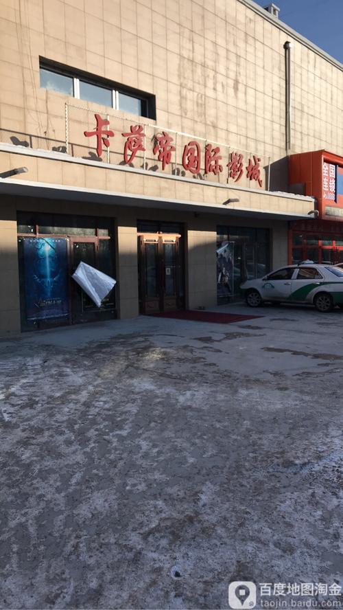 新天地电影院的相关介绍