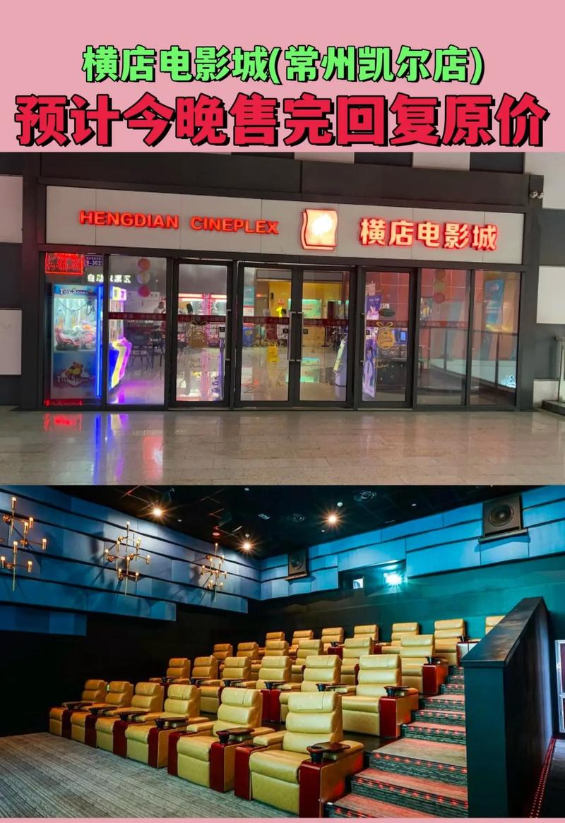新天堂影院的相关介绍