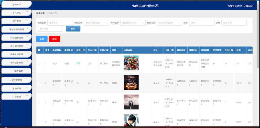 小帅影院的相关介绍