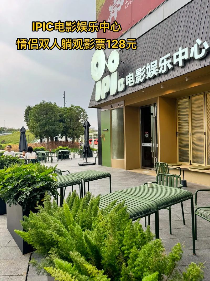新世纪电影院的相关介绍
