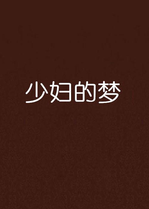 十八女人免费看的相关介绍