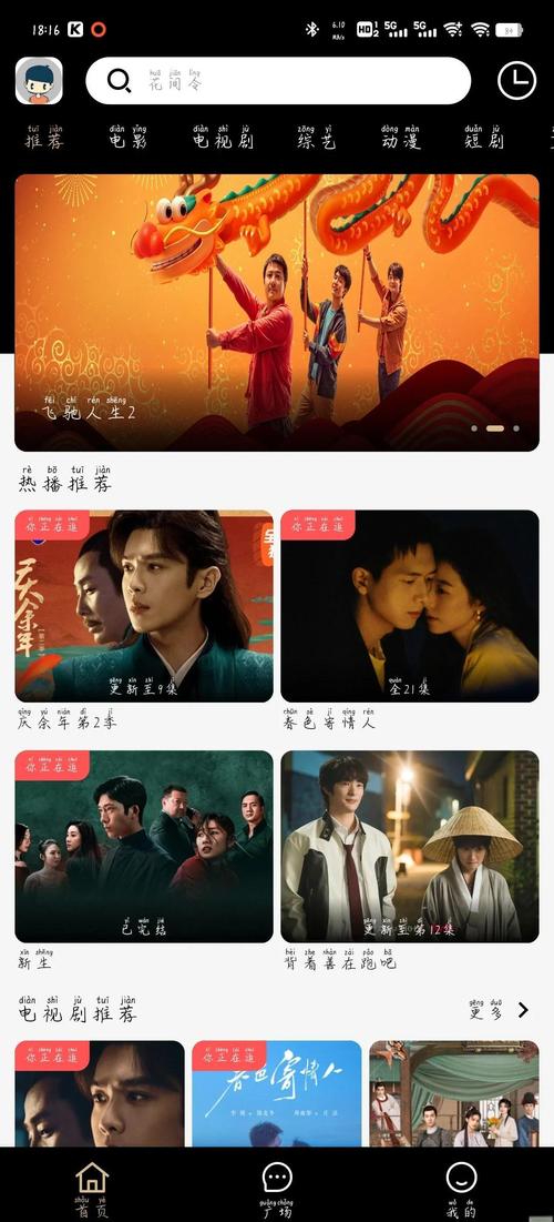 天马影院的相关介绍