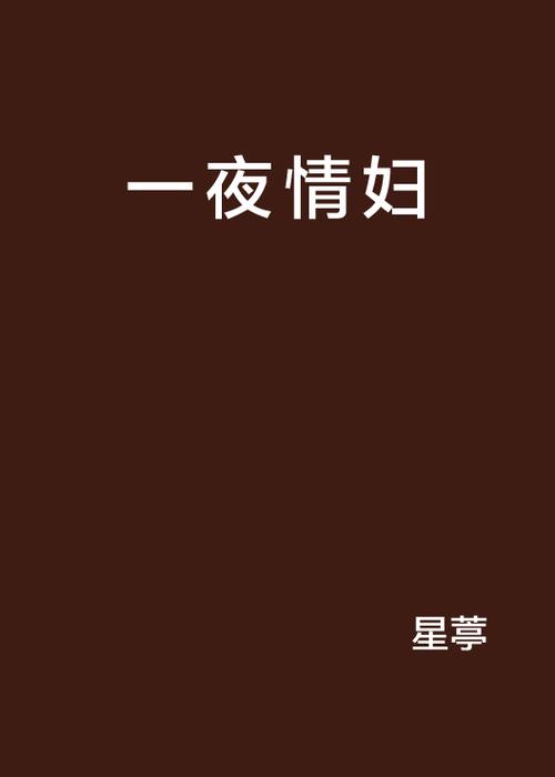 丰满的少妇av一区二区三区的相关介绍
