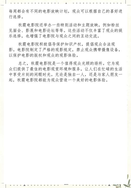 八度电影院的相关介绍
