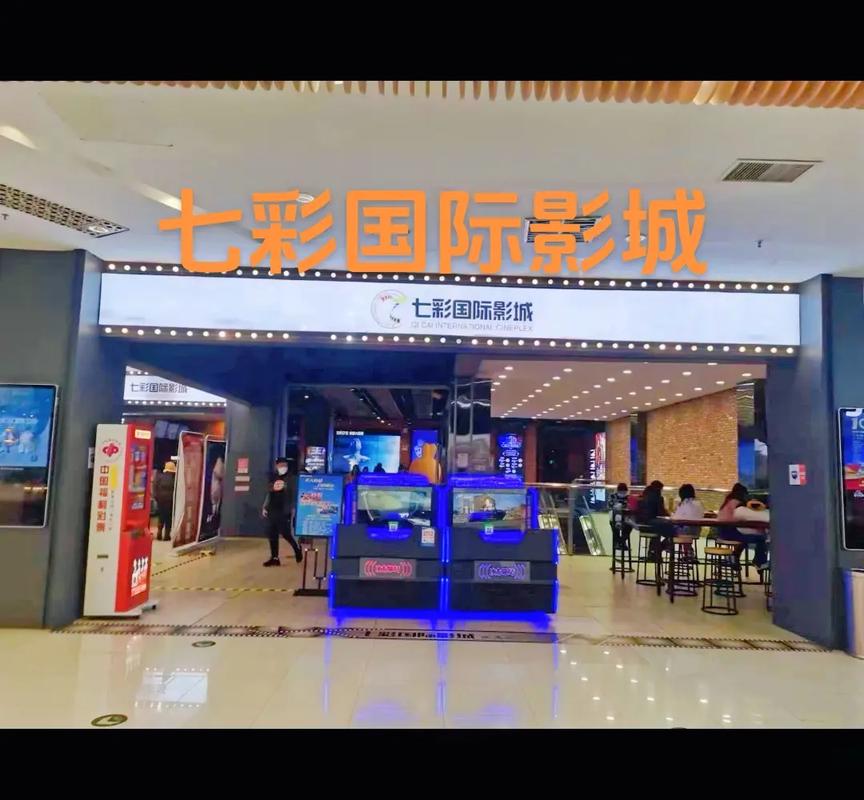 南方商城电影院的相关介绍