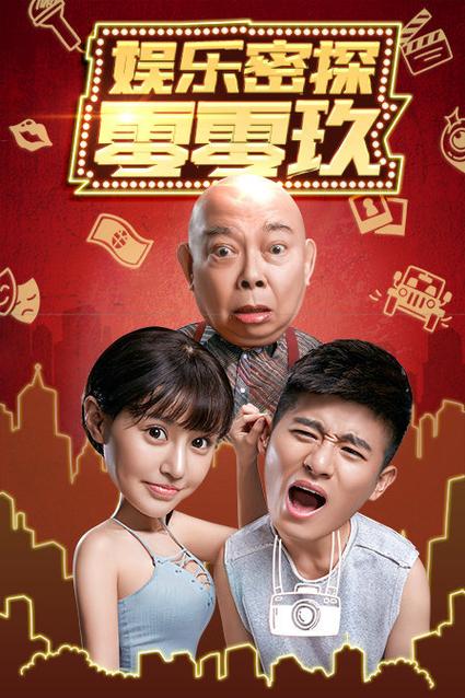 麻豆糖心星空九一的相关介绍
