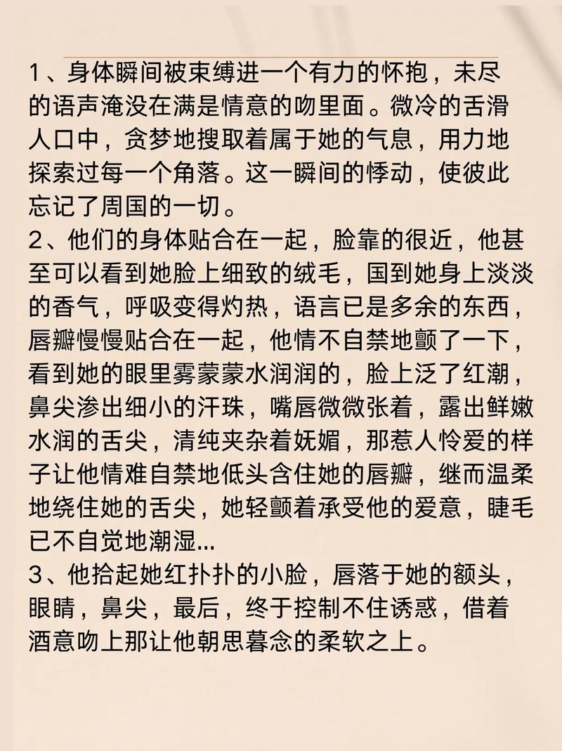 一边吻一边摸一边爽一边叫床的相关介绍