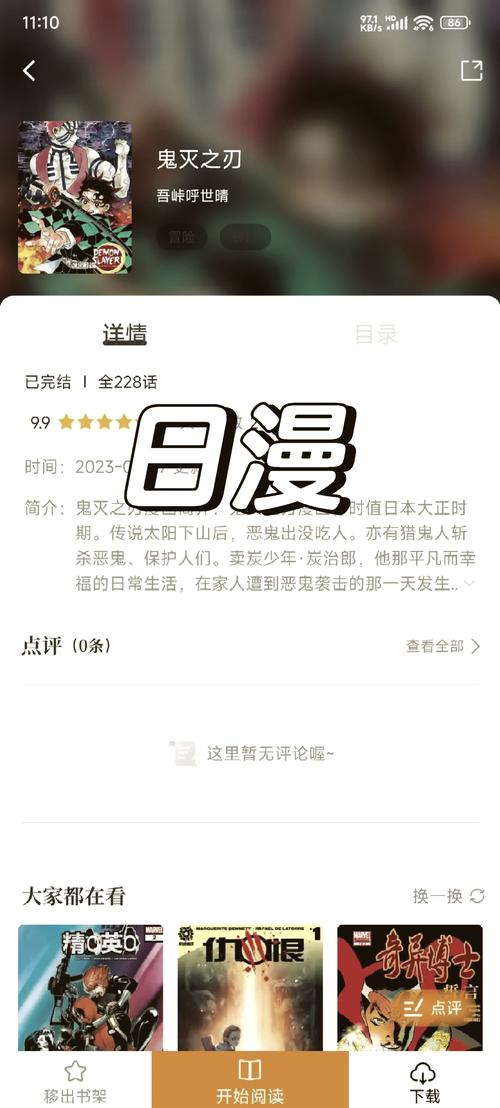 调教,嗯啊的相关介绍