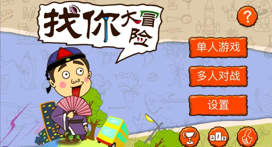 二娃影院的相关介绍