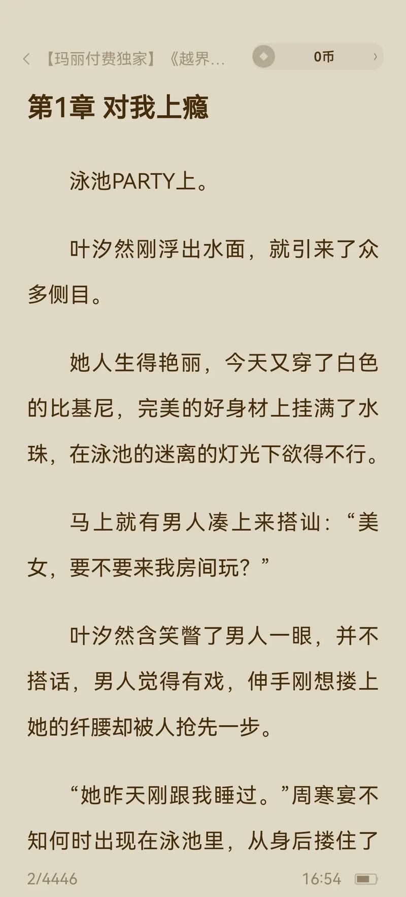 东京精油按摩伦理片的相关介绍