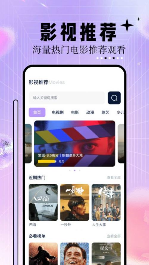 天堂影院的相关介绍