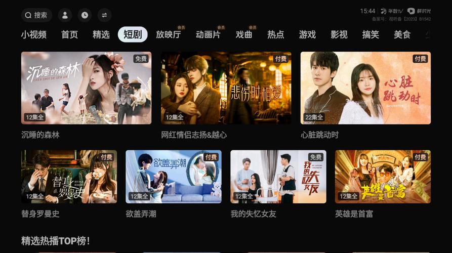 黑米影院的相关介绍