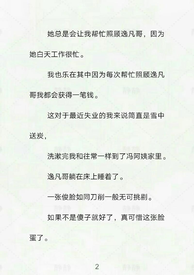 亚洲精品少妇久久的相关介绍