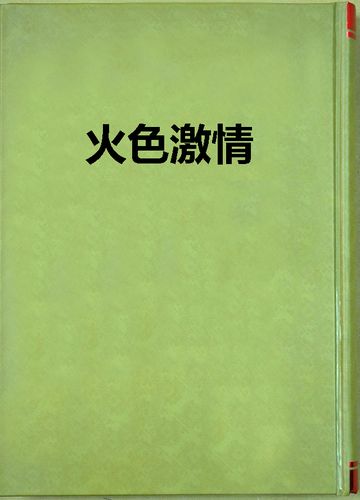 色哟哟av久久的相关介绍