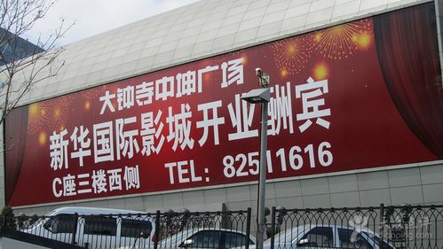 花蝴蝶影院的相关介绍