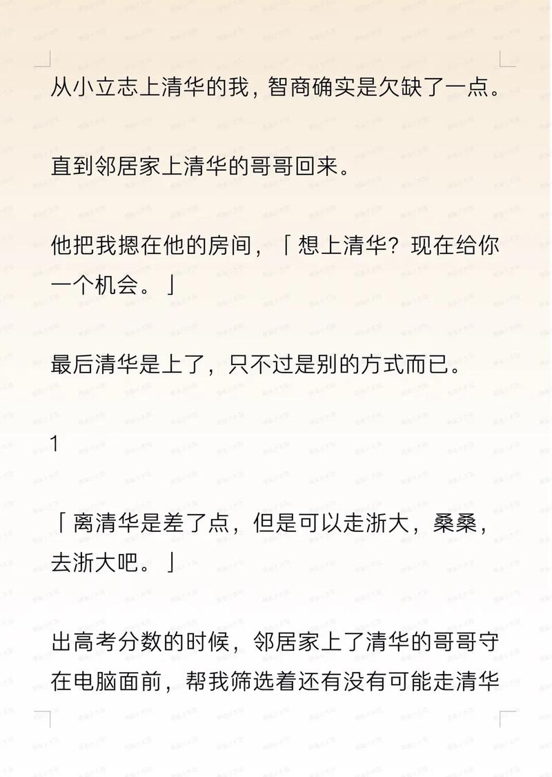 嗯嗯啊啊高h调教的相关介绍