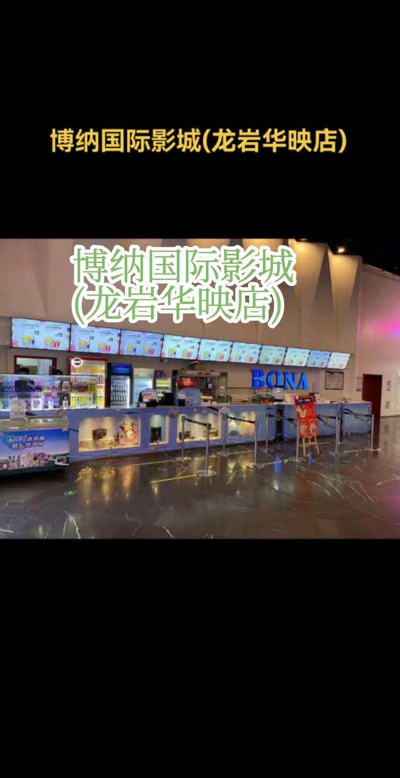 新东方影院的相关介绍