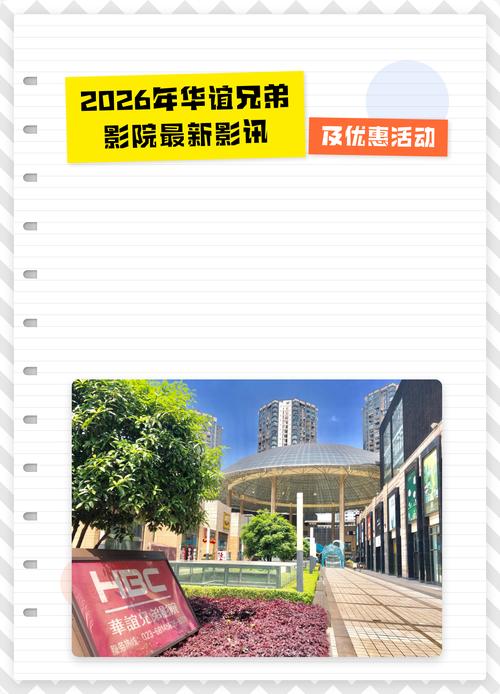 万全影院的相关介绍