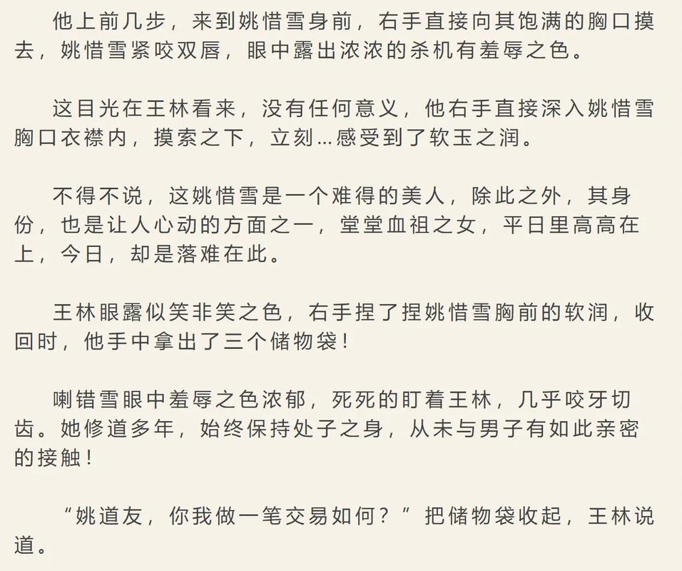 操老师的逼视频的相关介绍