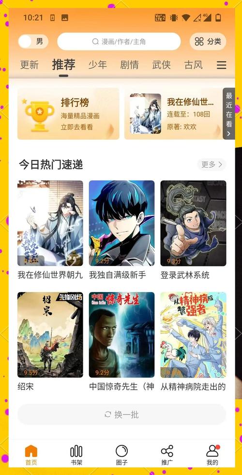 国产又爽又黄动漫的相关介绍