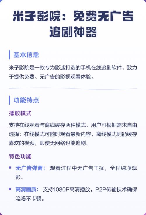 私人电影院的相关介绍