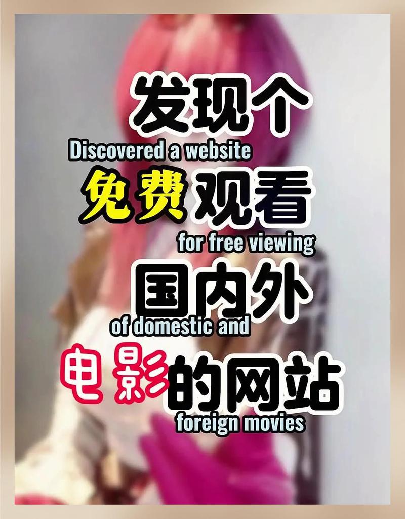 免费在线影院的相关介绍