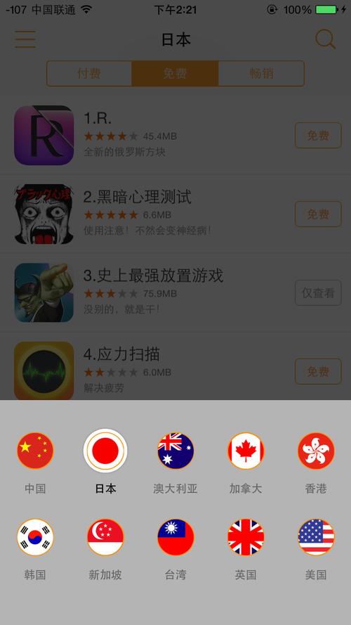 日本特殊的精油按摩3的相关介绍