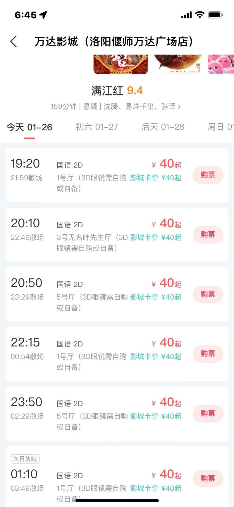 啪啪啪学生的相关介绍
