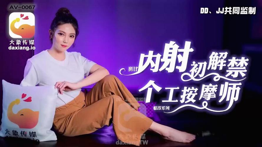 老湿机影院一分钟免费观看x的相关介绍