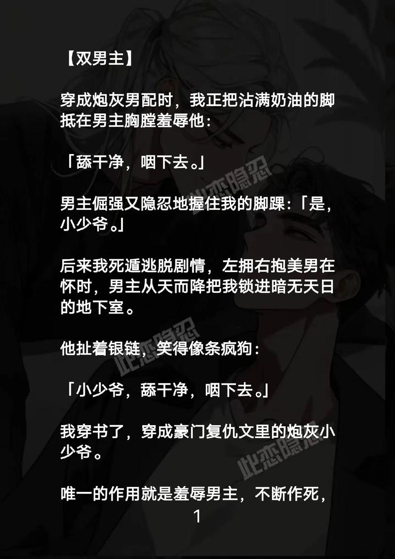 调教骚货(h/双性)的相关介绍