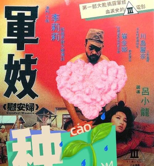 少女按摩伦理片的相关介绍