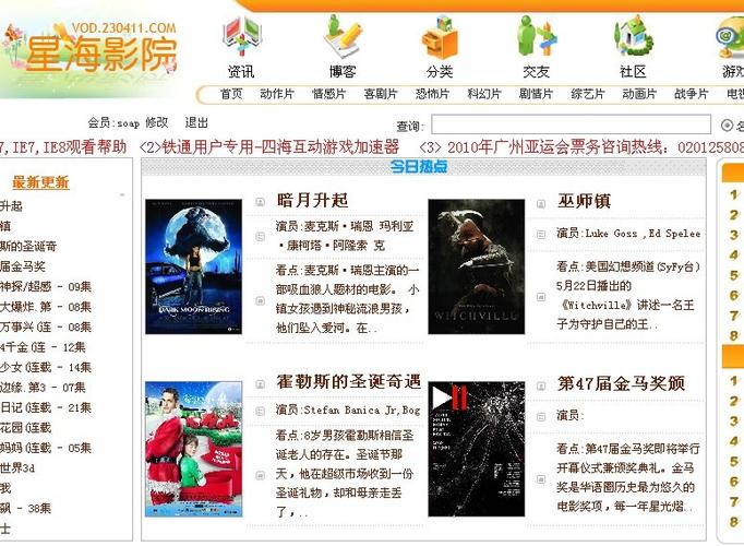 亚洲男人天堂午夜的相关介绍