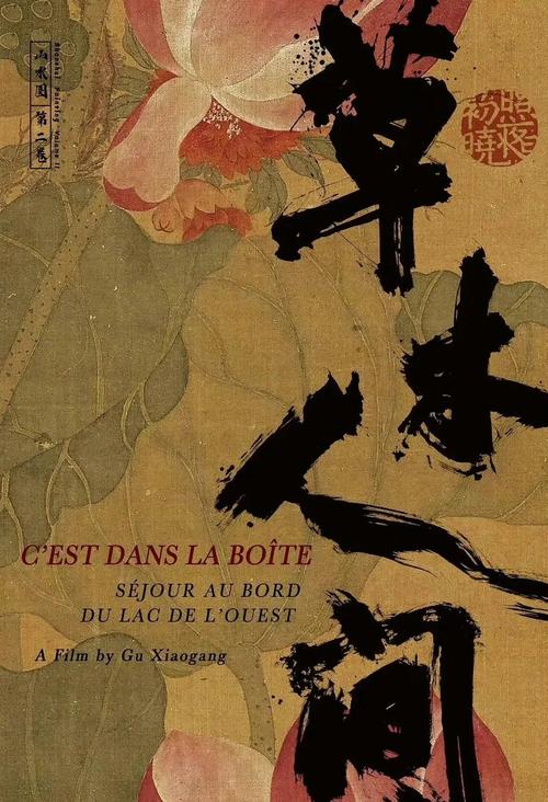 东宫影院的相关介绍